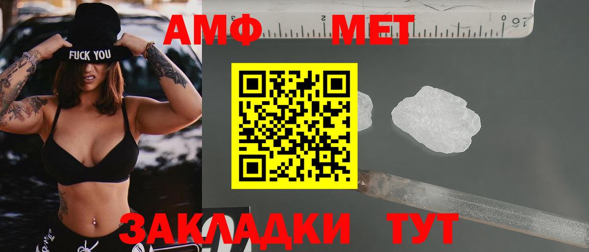АМФЕТАМИН Premium Алексеевка