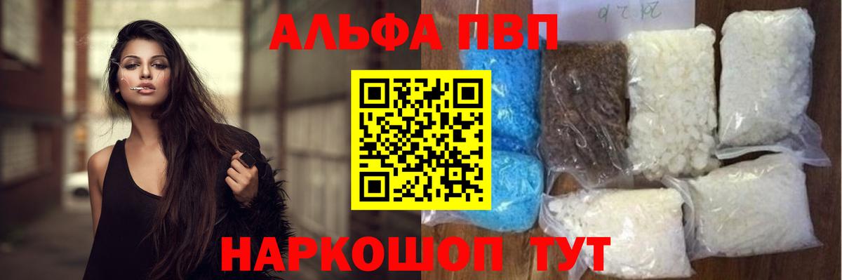 Alpha-PVP Crystall Алексеевка