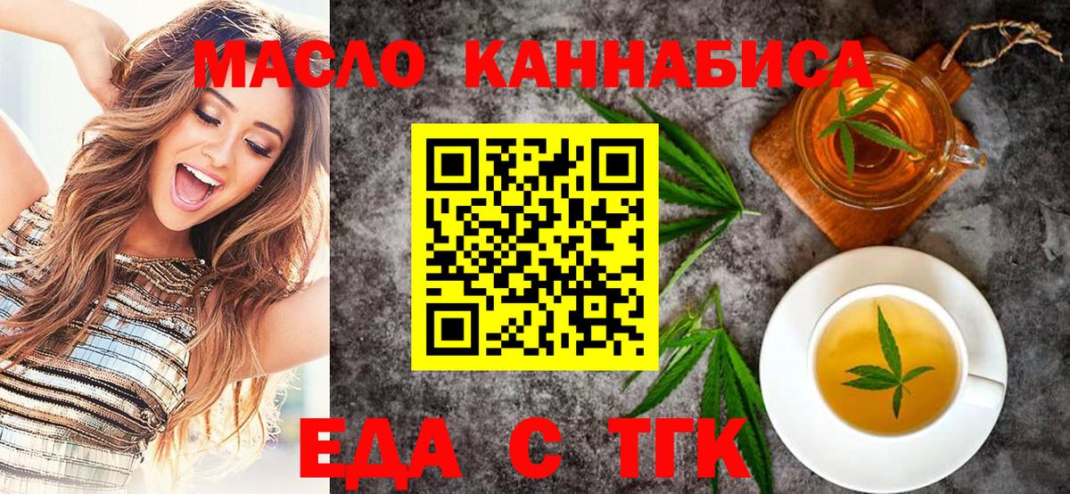 Алексеевка  Cannafood конопля  Вход с VPN 