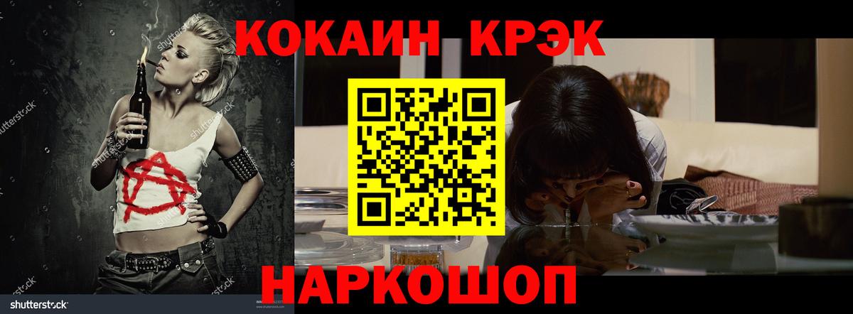 Cocaine Перу  Вход с VPN  КОКАИН 99%  Алексеевка 