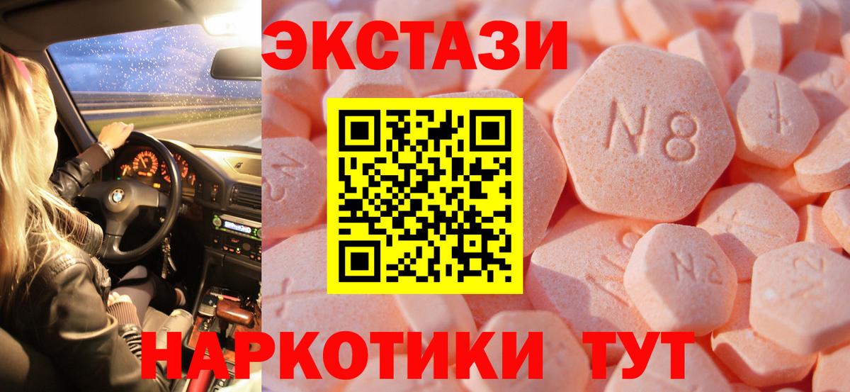 Ecstasy  ЭКСТАЗИ louis Vuitton  Ecstasy бентли  Вход с VPN  Алексеевка 