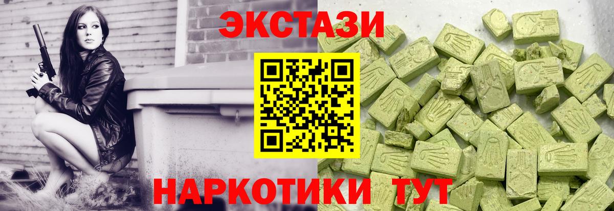 Экстази 250 мг Алексеевка