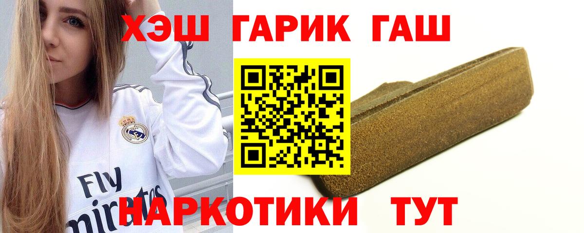 ГАШИШ  ГАШ 40% ТГК  ГАШИШ Premium  Вход с VPN  Алексеевка 