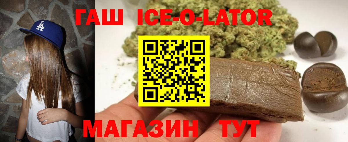 Гашиш 40% ТГК Алексеевка