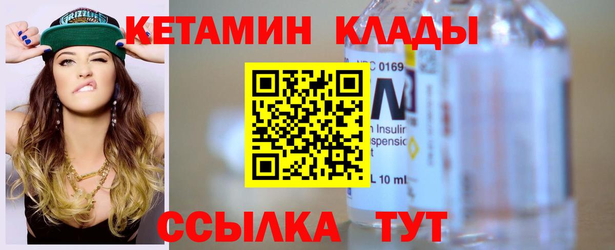 КЕТАМИН VHQ  Вход с VPN  Алексеевка  КЕТАМИН ketamine 