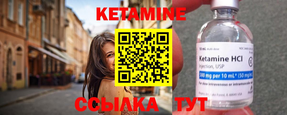 КЕТАМИН VHQ Алексеевка