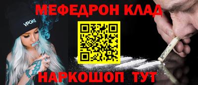 меф Трёхгорный