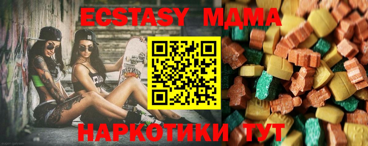 MDMA  Вход с VPN  Алексеевка  MDMA crystal  МДМА кристаллы 