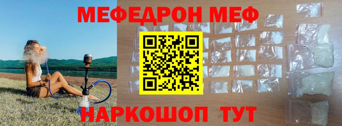 МЯУ-МЯУ 4 MMC  Вход с VPN  Мефедрон  МЕФ 4 MMC  Алексеевка 