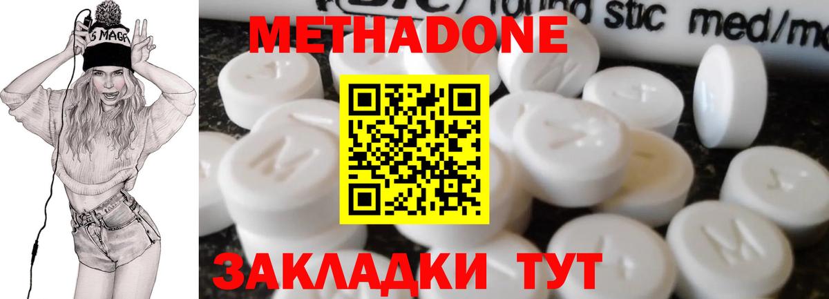 МЕТАДОН VHQ  Вход с VPN  omg ССЫЛКА  МЕТАДОН мёд  Алексеевка 