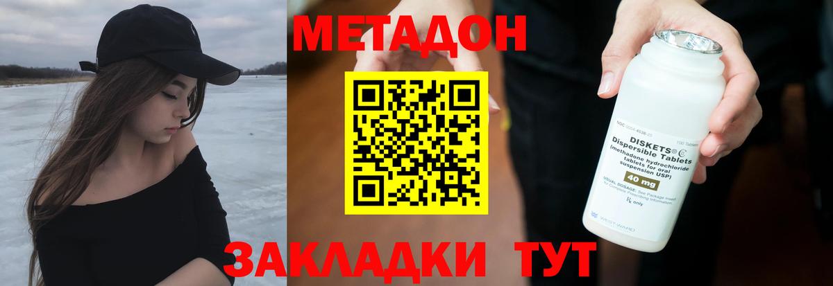 МЕТАДОН VHQ Алексеевка