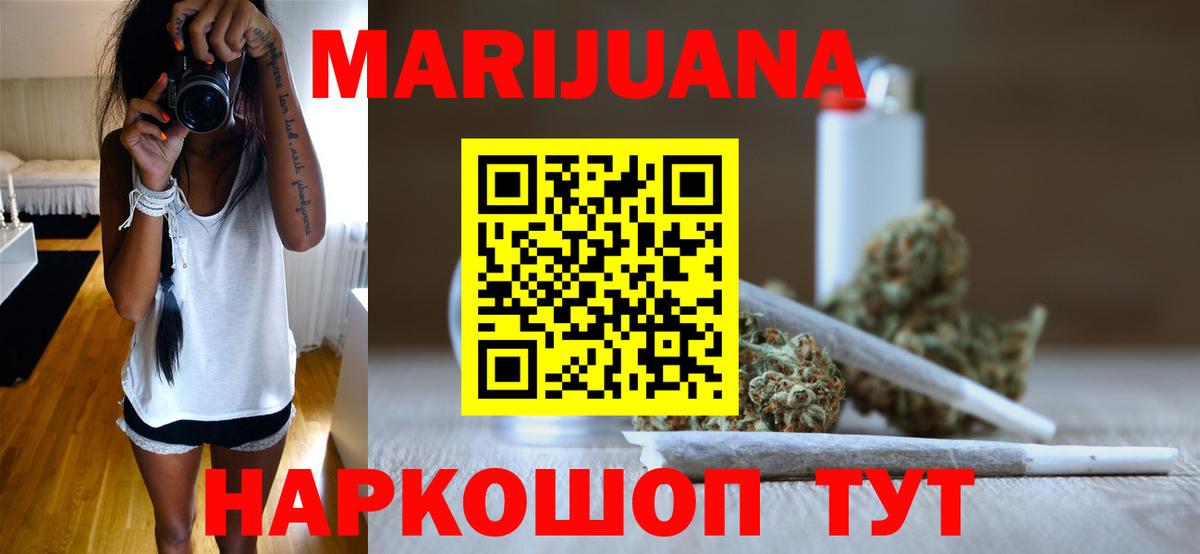 Каннабис White Widow Алексеевка